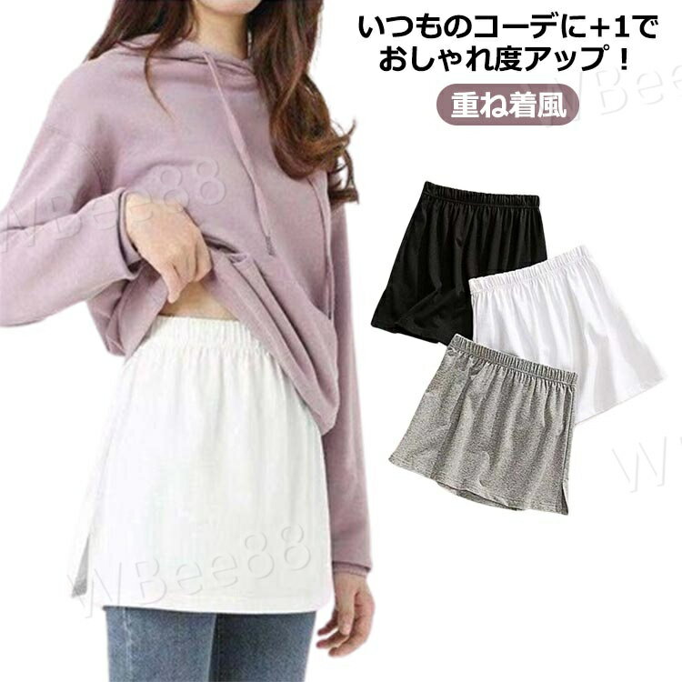 樂天商城 - つけ裾 付け裾 レイヤードトップス Tシャツ スリット レディース メンズ 男女兼用 スリット 重ね着風 裾 おしゃれ スリットレイヤードTシャツ