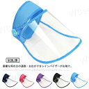 サンバイザー 自転車 アウトドア 梅雨対策 レインハット レインバイザー レディース 曇らない 雨よけ 視界良好 メンズ フェイスシールド 防水 クリア 通勤 ...