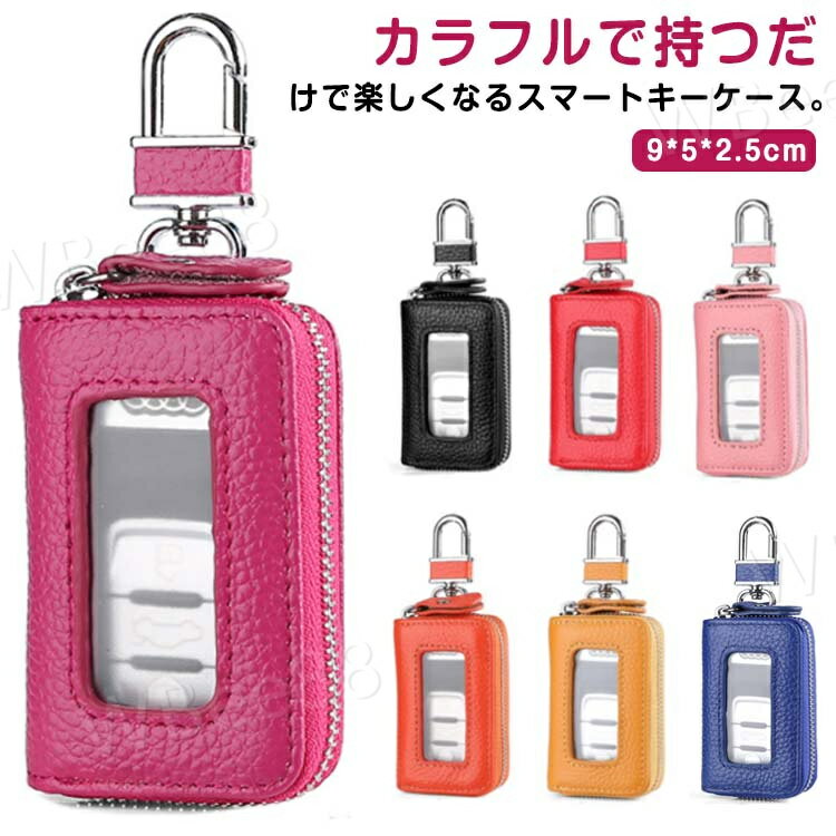 窓付き スマートキーカバー ダイハツ キーケース PUレザー キーホルダー スマートキー メンズ トヨタ ホンダ レディース スズキ お洒落 車の鍵 シンプル カラビナ付き スマートキーケース