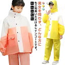 レインウェア キッズ 林間学校 ランドセル対応 レインコート お洒落 子供用 軽量 男の子 セパレート アウトドア 女の子 レインスーツ 通学 ジュニア 小学生 中学生 収納ポーチ付き 雨具 遠足 反射テープ 梅雨対策 大きいサイズ 上下セット