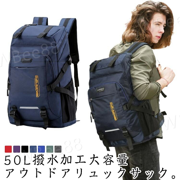 Rakuten - スポーツリュック 出張 バックパック 男女兼用 かばん 50L 大容量 リュック ジムバッグ キャンプ用品 部活 ウトドア用品 旅行 リュック キャンプ用品 学生 高校生 父の日 母の日