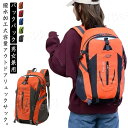 バックパック 男女兼用 大容量 スポーツリュック かばん キャンプ用品 ジムバッグ ウトドア用品 部活 出張 旅行 リュック キャンプ用品 学生 高校生 父の日...