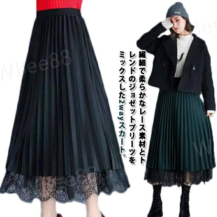 乐天商城 - プリーツスカート レーススカート 80cm レース 無地 リバーシブル フレア ミモレ丈 スカート レディース Aライン 裏地付き 春 夏 秋 ゴムウエスト 大人可愛い きれいめ 膝下 体型カバー おしゃれ