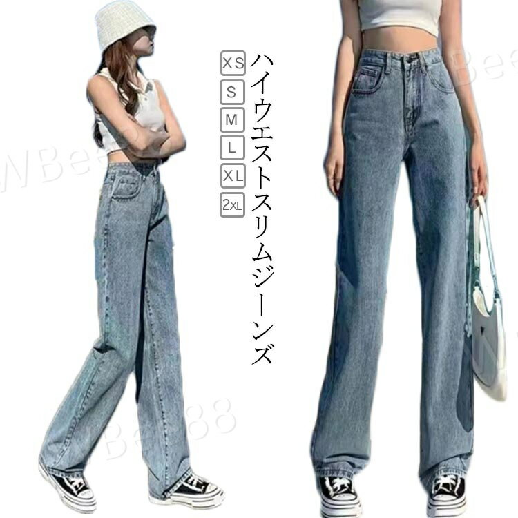 Rakuten - パンツ デニムパンツ レディース ボトムス ワイドパンツ ワイド 大きいサイズ ジーンズ ジーパン 体型カバー ストレート ズボン ゆったり ハイウエスト 春 夏 秋 おしゃれ
