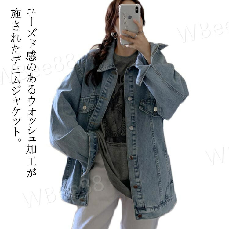 Rakuten - デニムジャケット オーバーサイズ Gジャン レディース デニム ジャケット ジージャン アウター 大きい ビッグサイズ 羽織りもの 春夏 秋冬 デニムコート ウォッシュ加工 ブルゾン メンズライク ルーズ ポケット付き