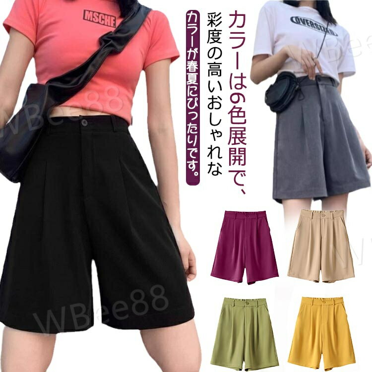 ワイドパンツ ポケットあり ハーフパンツ 五分丈 タックパンツ レディース ショートパンツ 無地 スラックス ゆったり ひざ丈 短パン ウォッシャブル 洗える ストレスフリー オフィスカジュアル 通勤 ハーフパンツ