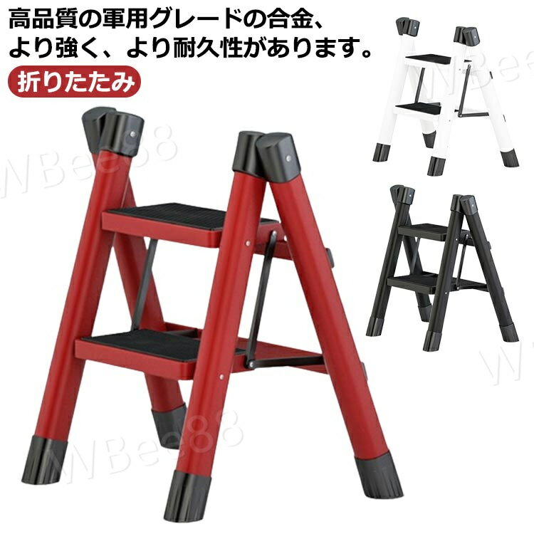 踏み台 脚立 折りたたみ おしゃれ 2段 ステップ台 ステップチェア 折りたたみステップ ステップスツー..