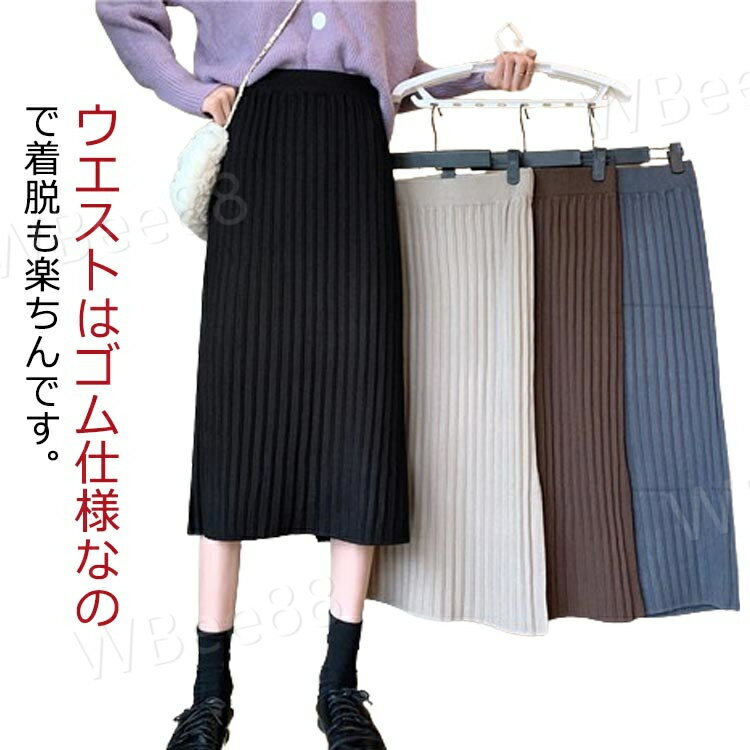 ロングスカート タイトスカート スカート レディース ボトムス リブ ニット ウエストゴム ストレッチ バックスリット ロング丈 ミモレ丈 カジュアル 春 秋 冬