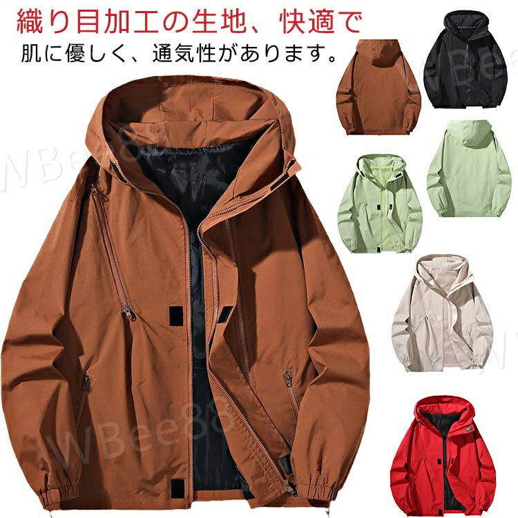 樂天商城 - マウンテンパーカー ライトアウター ウィンドブレーカー アウター ジャケット メンズ レディース 春 春服 春物 春秋 秋服 撥水 アウトドア コート 男女兼用 ジャンパー パーカー ジャケット 薄手 登山ウェア
