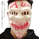 KISS ME マスク テング かぶりもの 能面 覆面 衣装 変装グッズ 仮面 仮装 コスプレ 余興 コスチューム 学園祭 面白い ハロウィーン 赤色 レッド ホワイト 怖い