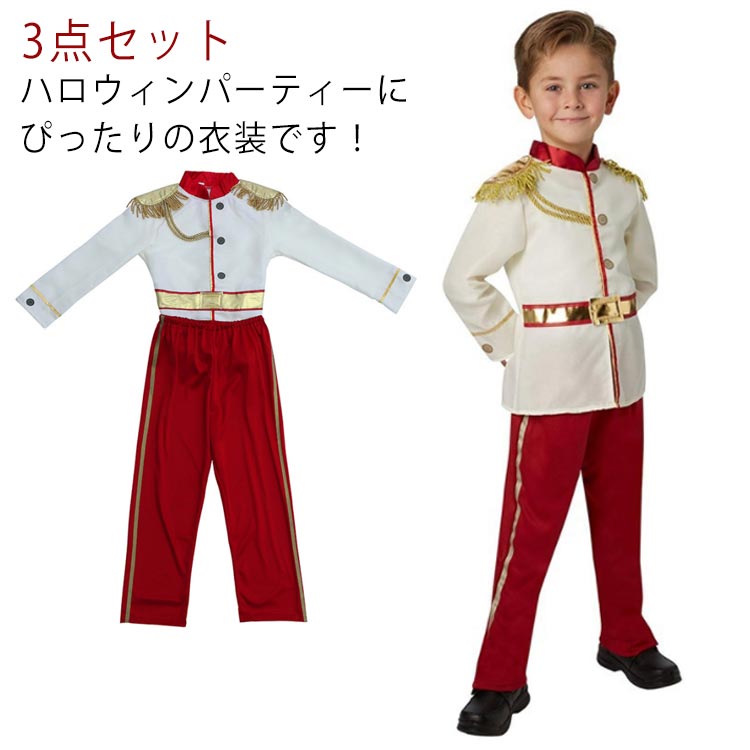 Animation - ハロウィンコスプレ キッズ 王子 コスプレ 衣装 3点セット 国王 王子 童話 剣士 コスチューム衣装 Halloween 変装 幼児園 舞台 コスチューム キング 仮装 コスプレ衣装 アニメ ハロウィーン ハロウィンコスチューム キッズ 子ども 男の子
