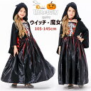 子供 魔女 コスプレ 衣装 ハロウィン ウイッチ 女の子 コスチューム 魔法使い 妖精 髑髏 小悪魔 仮装 フード付き ワンピース コスプレ キッズ コスプレ halloween パーティー 小学生 幼稚園 余興 文化祭 学園祭 舞台劇 cosplay(3)