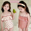 キッズ 水着 女の子 子供水着 スイムキャップ付き 女の子 オールインワン キャミソール 韓国 キッズみずぎ 子ども用 スクール水着 ガールズ 小学校 入園グッズ 女児 おしゃれ 可愛い 海 ビーチ 海水浴 幼稚園 保育園 小学生