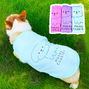 犬服 ドッグウェア 夏 春 タンクトップ 涼しい ペット服 Tシャツ インナー 春 夏 服 タンク 小型犬用 犬服 小型犬 ペット用品 ペットグッズ 犬用品 お...