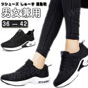 スニーカー レディース メンズ 男女兼用 人気 ウォーキングシューズ ランニングシューズ ジョギングシューズ スポーツシューズ しゅーず 運動靴 ダイエット20代 30代 おしゃれ かわいい 蒸れない 40代 軽量 滑り止 外反母趾 ジム