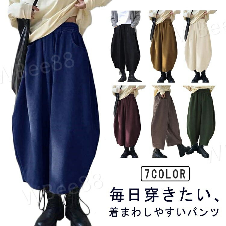 乐天商城 - 春 バルーンパンツ レディース パンツ 楽ちん 体型カバー おしゃれ サルエルパンツ ボトムス 薄手 ワイドパンツ ウエストゴム ポケット 大きめ ゆったり カジュアル パンツ 春秋