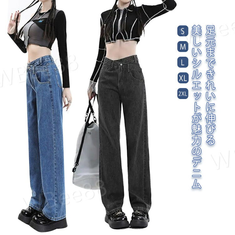 樂天商城 - レディース ワイドパンツ 春 夏 秋 冬 ロング丈 デニムパンツ ベルト付き ロングズボン ストレート ワイド ジーンズ ジーパン ボトムス 体型カバー