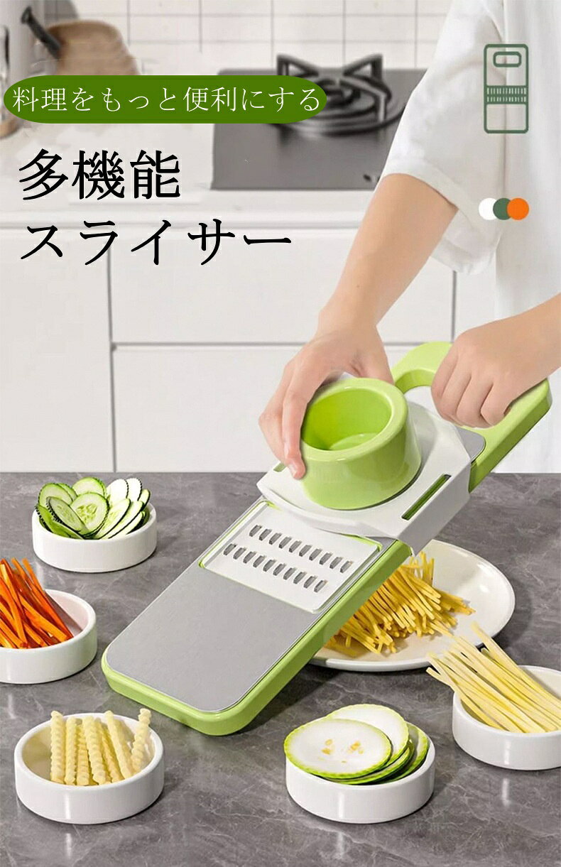 多機能 スライサー セット せん切り器 スライサー 千切り 多機能 調理器セット 野菜カッター みじん切り 千切り 細切り 片切り 薄切り 手動 使用簡単 キャベツ 玉ねぎ きゅうり 人参 大根 じゃがいも 家庭用 workerbee88-10005575 WBee88 サンプル画像2