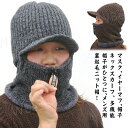 メンズ ニット帽 裏起毛 キャップ 帽子 耳あて付 ファスナー イヤーマフ ネックウォーマー 防寒 暖かい ニットキャップ ストレッチ 秋冬 裏ボア キャスケッ...