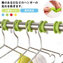 ハンガーキャッチャー カラフル ハンガーホルダー ズレ防止 すべらない 洗濯用品 ずれない 15個セット クリップ 押入れ 掛け ストッパー ハンガー 簡単装着 物干し 安定 滑り止め ハンガー 飛ばない 固定 ハンガーストッパー