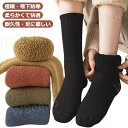 靴下 暖かい 男女兼用 レディース メンズ ソックス 温かい メンズ 秋冬 厚手 ウールソックス 蓄熱 極厚裏起毛 室内 アウトドア 大きいサイズ 24.5-2...