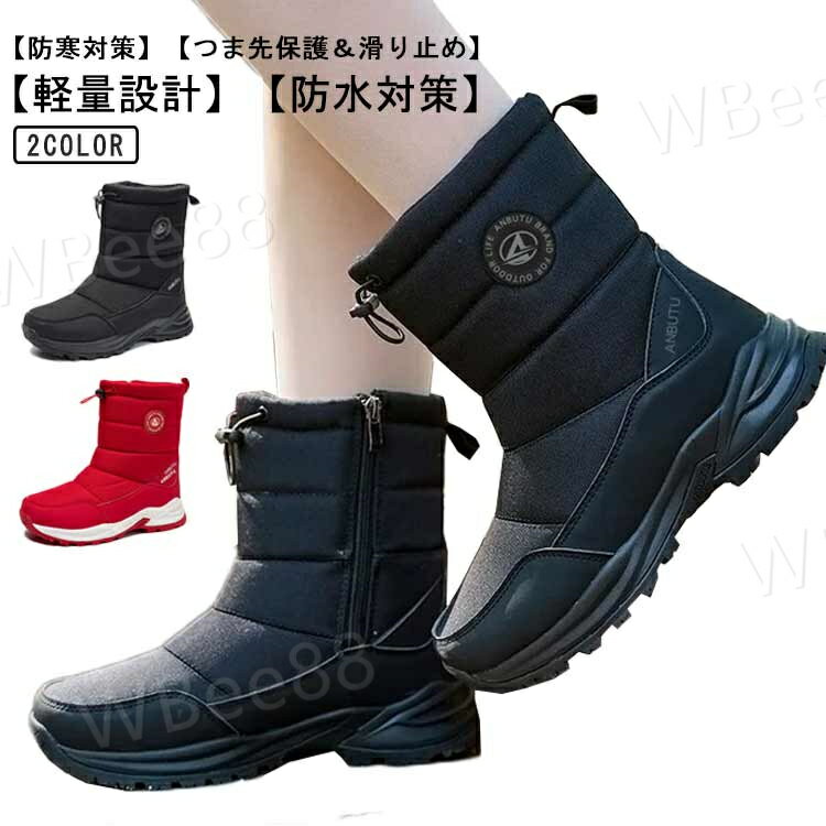 23.5-29.0cm アウトドア ウィンターブーツ スキーブーツ 雪靴 防寒靴 ロングブーツ 冬靴 スノーブーツ 裏起毛 防寒ブーツ 履き口調整可能 長靴 防水 防滑 スノーシューズ 軽量 大きいサイズ 綿靴 冬用ブーツ レディース メンズ 通勤 通学