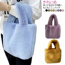 ファーバッグ ミニトートバッグ エコバッグ ミニバッグ トートバッグ 縦型 エコファー ハンドバッグ 韓国 レディース ミニバッグ ふわふわ もけもけ きれいめ サブバッグ トレンド カジュアル エコファーミニバッグ