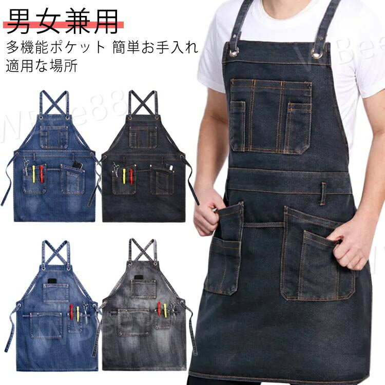 エプロン 作業服 メンズ 大きいサイズ ワークエプロン 前掛け エプロン カフェエプロン ポケット付き 大きいサイズ 作業着 レディース ワークエプロン 農作業...