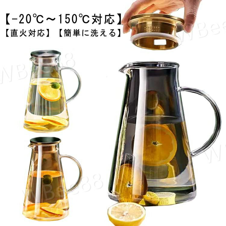 ティーポット 直火電気ケトル対応 1800ml 直火電気ケトル対応 直火 ガラスケトル 大容量 直火電気ケトル対応 ガラスピッチャー 耐熱ガラス ガラスポット ホウケイ酸ガラス 洗いやすい 冷水筒 冷水ポット ガラスピッチャー