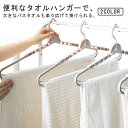 伸縮式 家庭用 フェイスタオル 風通し 物干しハンガー おしゃれ 洗濯ハンガー タオル干し タオル掛け 乾きにくい ベランダ 4本組 洗濯用品 室内干し 部屋干...