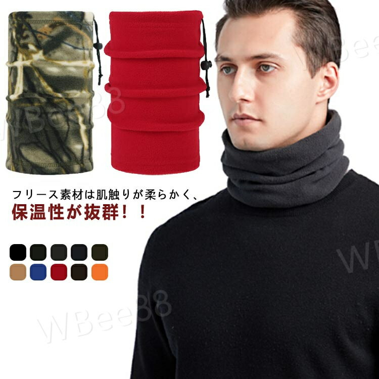 ネックウォーマー メンズ 秋冬 メンズスヌード 防寒 マスク メンズ レディース フリース マフラー 帽子..