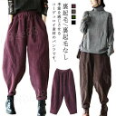 快適 パンツ ゆったり コーデュロイ ジョガーパンツ カジュアル 裏起毛 レディース コーデュロイ 裏ボアパンツ テーパードパンツ 無地 ワイドパンツ クロップ...