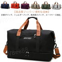 ボストンバッグ 大容量 ゴルフバッグ メンズ ジムバッグ 超軽量 シューズ 全7色 バッグ 3way レディース 林間学校 ゴルフ ボストン 収納 旅行 修学旅...