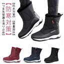 レディース 防風 雨 防寒 撥水 メンズ 滑り止め 雪 ショートブーツ ブーツ 冬 防滑 保温 スノーシューズ 滑らない スノーブーツ 寒さ対策 暖かい 雪対策...