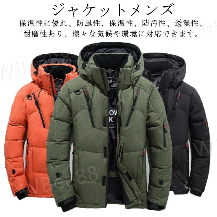 ダウン ダウンジャケット メンズ 内ポケット付き 大きいサイズ メンズ ダウンジャ...
