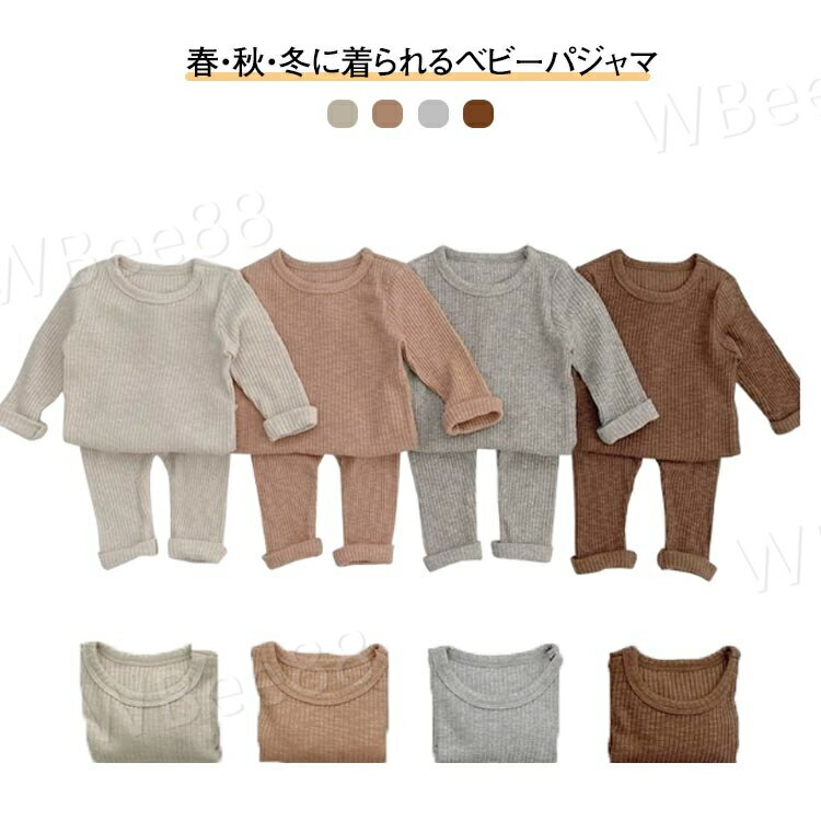 ベビー パジャマ 上下セット ズボン 長袖 トップス パジャマ ニット 66cm 73cm 80cm 90cm ベビー ナイトウェア 秋 冬 冬用 お部屋着 ルームウェア 春 秋 ルームウェア ベビー用