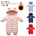 ジャンプスーツ カバーオール クマ ウシ ロンパース 2タイプ選べる! ベビー キッズ カバーオール スナップ コート ベビー服 女の子 男の子 カバーオール ...