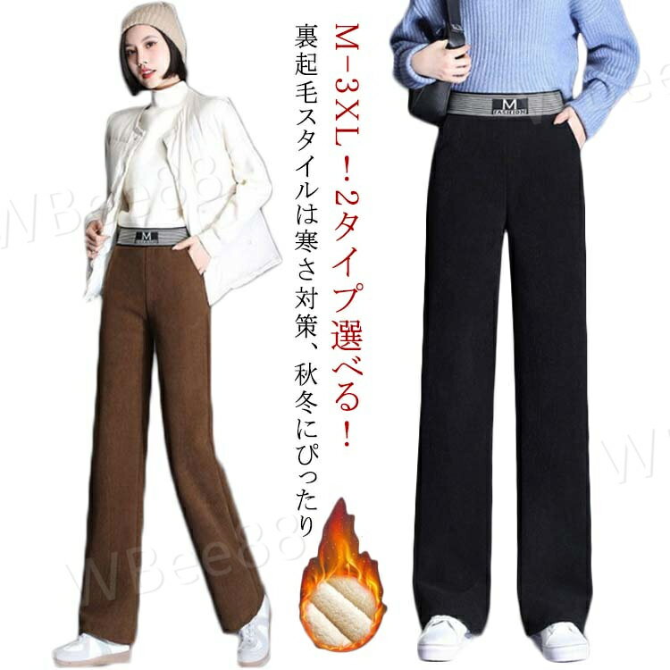 樂天商城 - 裏ボア 暖かい 極暖 レディース パンツ ストレートパンツ 防寒 スウェットパンツ 裏起毛 冬 パンツ 裏起毛パンツ 裏起毛なし パンツ 春秋 レディース ロングパンツ 秋冬 裏ボア 厚手 部屋着 ウエストゴム 大きいサイズ イージーパンツ 美脚 カジュアル ストレートパンツ