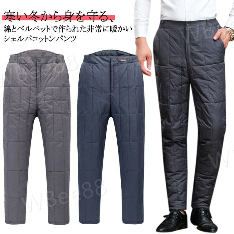 樂天商城 - 暖かい 裏起毛 エコ ダウンパンツ メンズ ジョガーパンツ 裏ボア 中綿パンツ 暖パンツ あったか 防寒 メンズ ズボン スリム 裏起毛パンツ 細身 冬服 冬 服 ゴルフウェア ゴルフパンツ キャンプ アウトドア 釣り