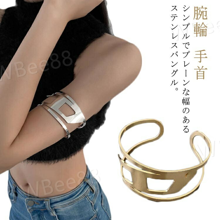 フリーサイズ 綺麗 アクセサリー アームレット レディース ブレスレット 腕輪 腕輪 ワイド 二の腕 手首 腕 バングル 固定型 リング型 楕円形 プレゼント ...