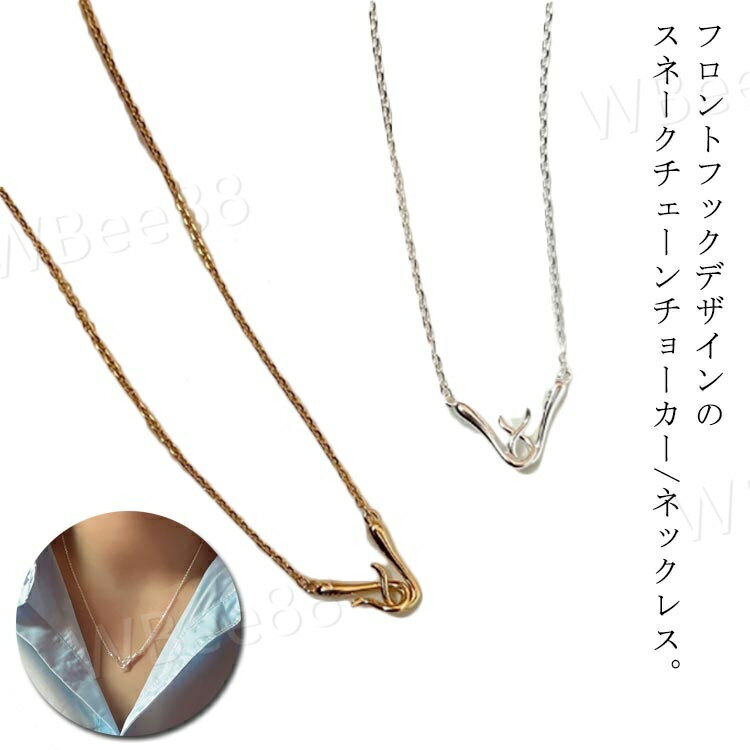 ショート 金属アレルギー ニッケルフリー 短い ネックレス 18kコーティング ネックカフ レディース 長..