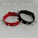 番犬スパイク 首ベルト ゴシック ボンデージ風 フェイクレザーチョーカー ブラック 黒色 コスプレ ブラック レッド フィット 赤色 首に巻く SM風 タイト ...