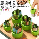 クッキー 型 抜き型 クッキー 型抜き お弁当 キャラ弁 グッズ のりパンチ 果物 野菜カッター 星 おにぎり 型 12個セット 保護キャップ付き 傷防止 可愛...