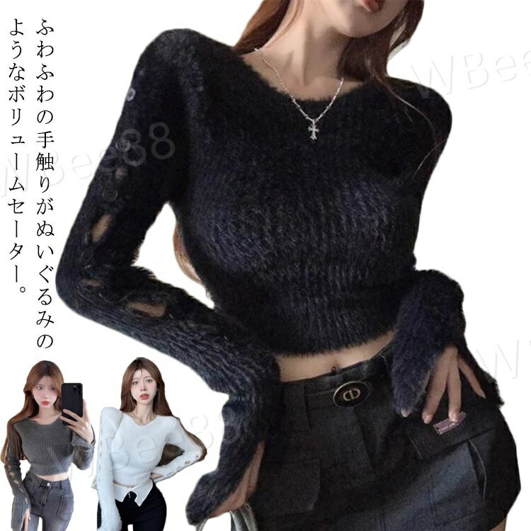 樂天商城 - 長袖 ニット ふんわり幻想的シャギーニット 袖穴 セーター トップス 個性的 シャギー ファー ふわふわ 着?せ 秋冬 プルオーバー トレンド セクシー系 インナー 重ね着 ショート丈 へそ出し ギャル レディース