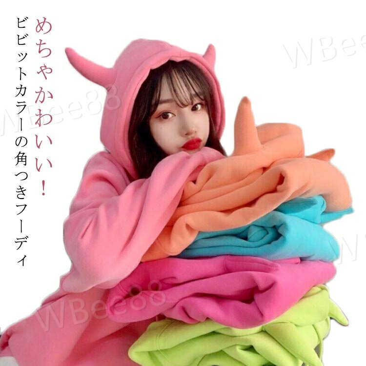 写真 おしゃれ お揃い 悪魔 パーカー トレーナー 角付きパーカー フーディー クリスマス フード付きパーカー 家族 ビッグシルエット ハロウィン フード付き 目立つ 双子 旅行 インスタ 友達 派手 ハロウィン スウェット