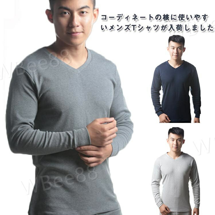 V領 - カットソー インナー メンズ 長袖 Vネック Tシャツ メンズ 長袖Tシャツ インナーシャツ 無地 綿 春 秋 冬 重ね着 大きいサイズ トップス 春秋 ロングシーズン