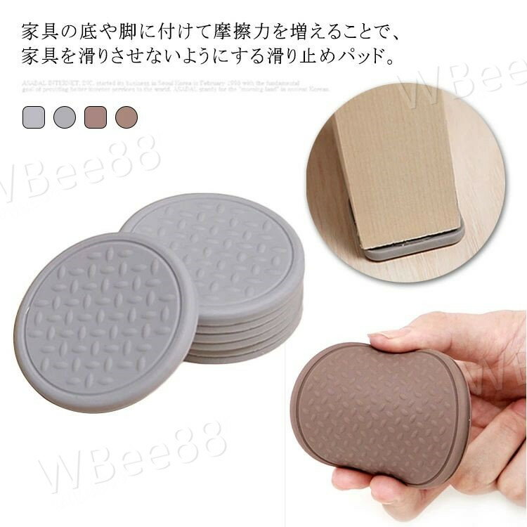 ソファ滑り止め マット シリコンマット イス足カバー 椅子足カバー 8個セット 円形 四角 ブラウン ソフ..