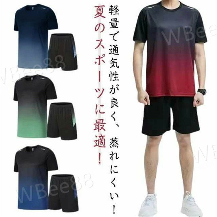 tシャツ メンズ ハーフパンツ 上下セット 半袖 半袖Tシャツ ランニングウェア 2点セット 短パン レディ..