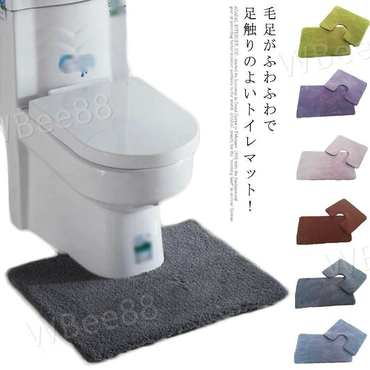 トイレマット 洗える トイレマット おしゃれ 60cm×50cm 足元マット 滑り止め ふわふわ 柔らか 無地 シ..