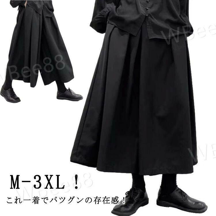 ワイドパンツ レディース 袴パンツ フレアパンツ スカンツ 無地 スカート風 袴 大きいサイズ スカーチョ モード系 メンズ サルエルパンツ 男女兼用 衣装 ハカマパンツ ゆったり ユニセックス 9分丈 個性派 きれいめ ヴィジュアル系